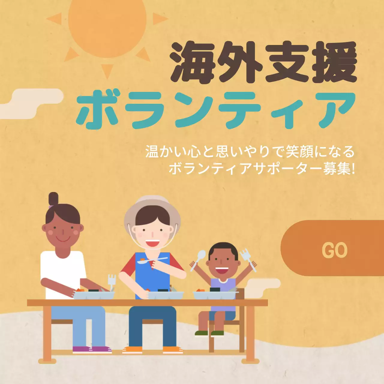 水色 かわいい 児童支援 ポスター Instagram投稿