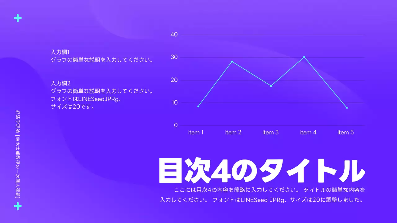 紫 モダン 企画書 プレゼンテーション