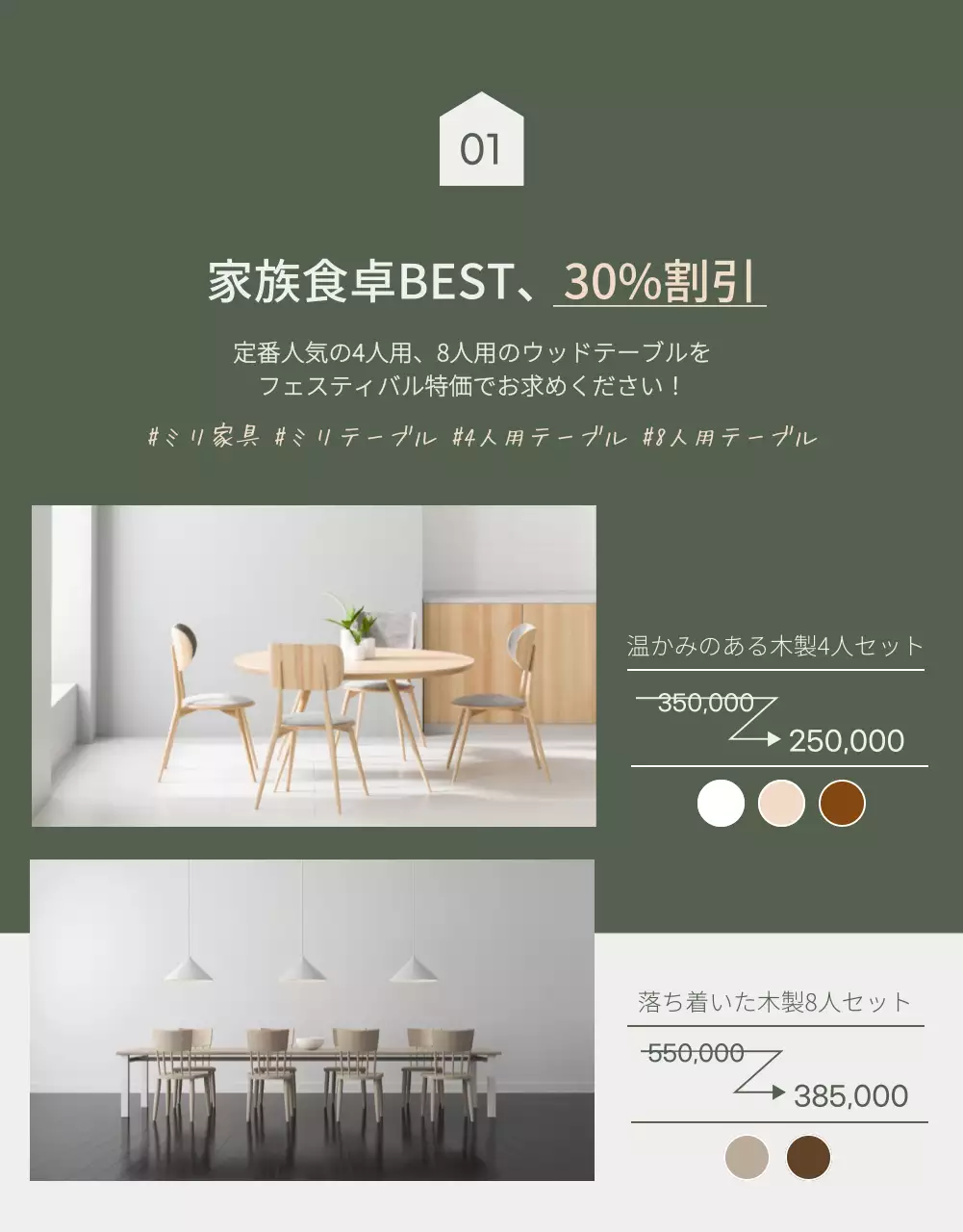 緑 モダン フェスティバル ポスター 詳細ページ