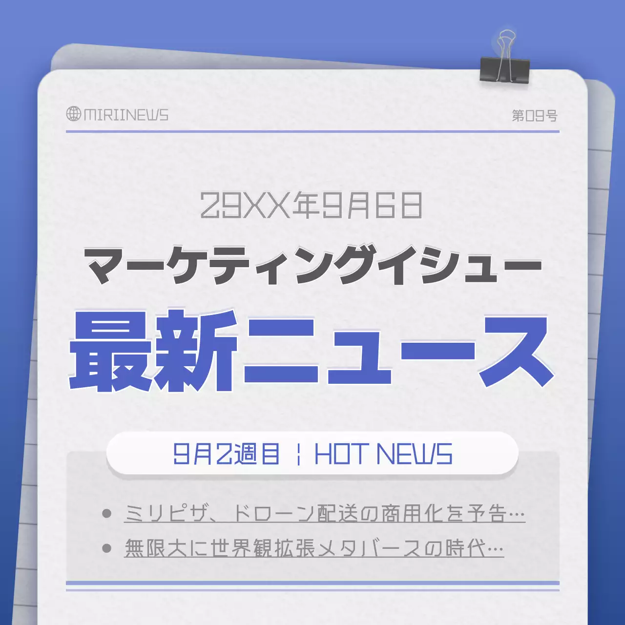 青 モダン ニュース プレスリリース Instagram カルーセル