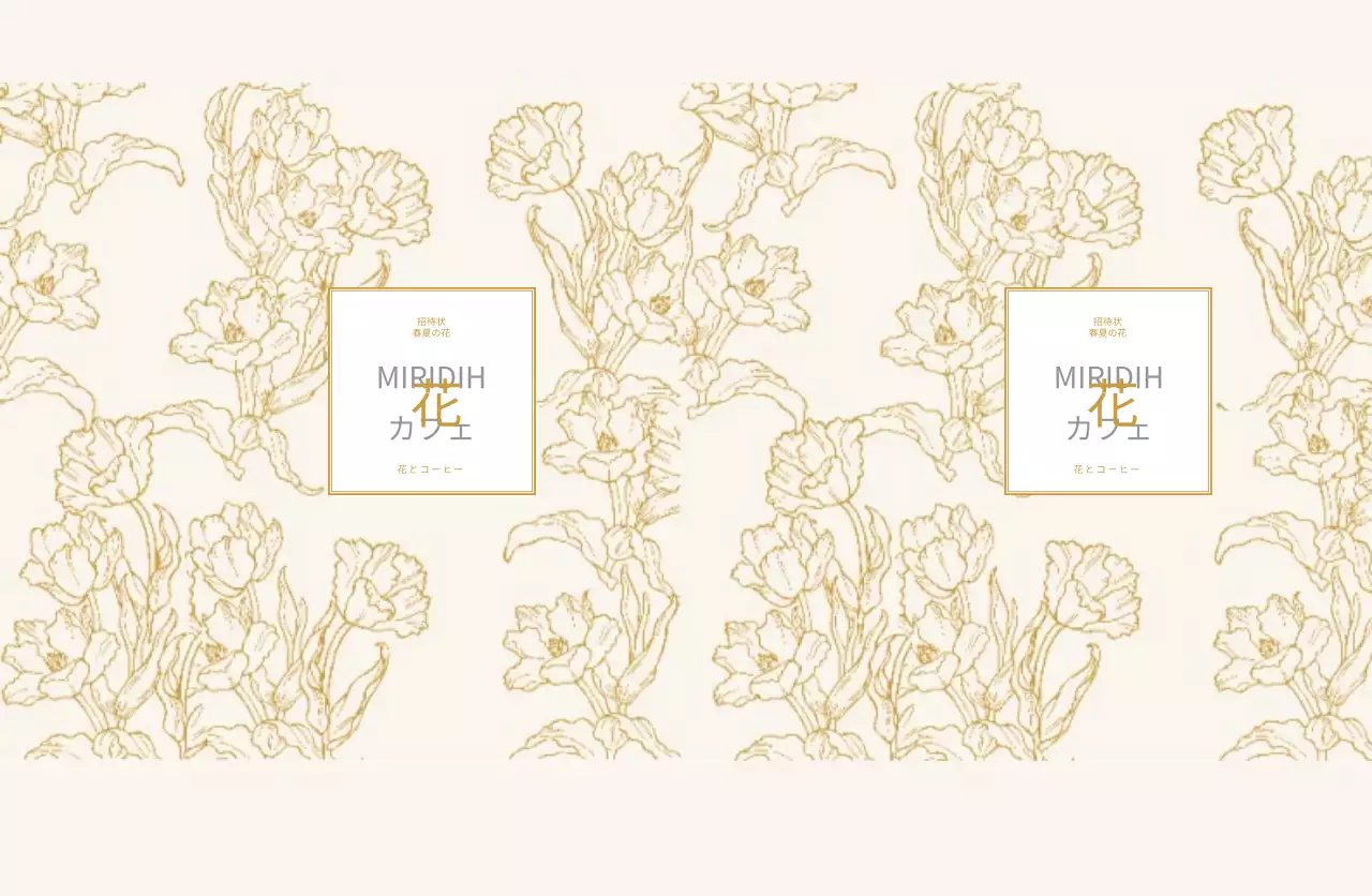 フラワーパターン