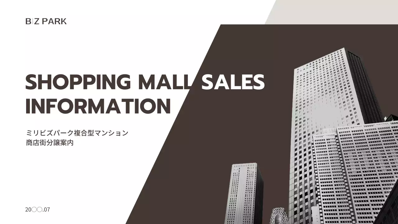 茶色 モダン 商業 パンフレット プレゼンテーション