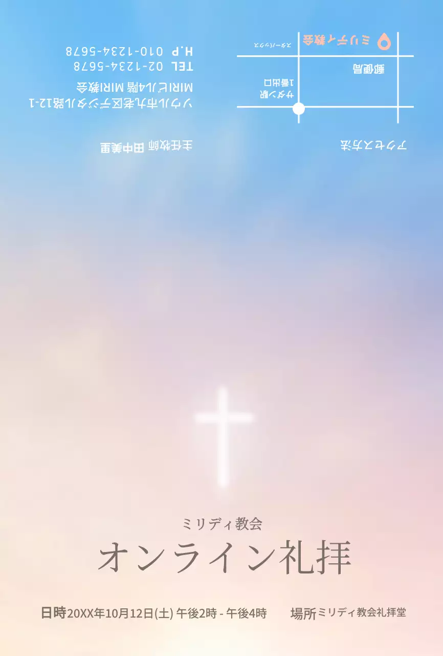 グラデーションオンライン 예배 교회용 교회 엽서카드