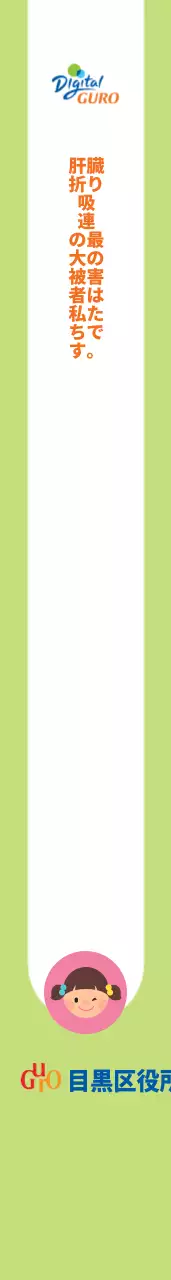 間接吸煙剤によるショルダーベルト