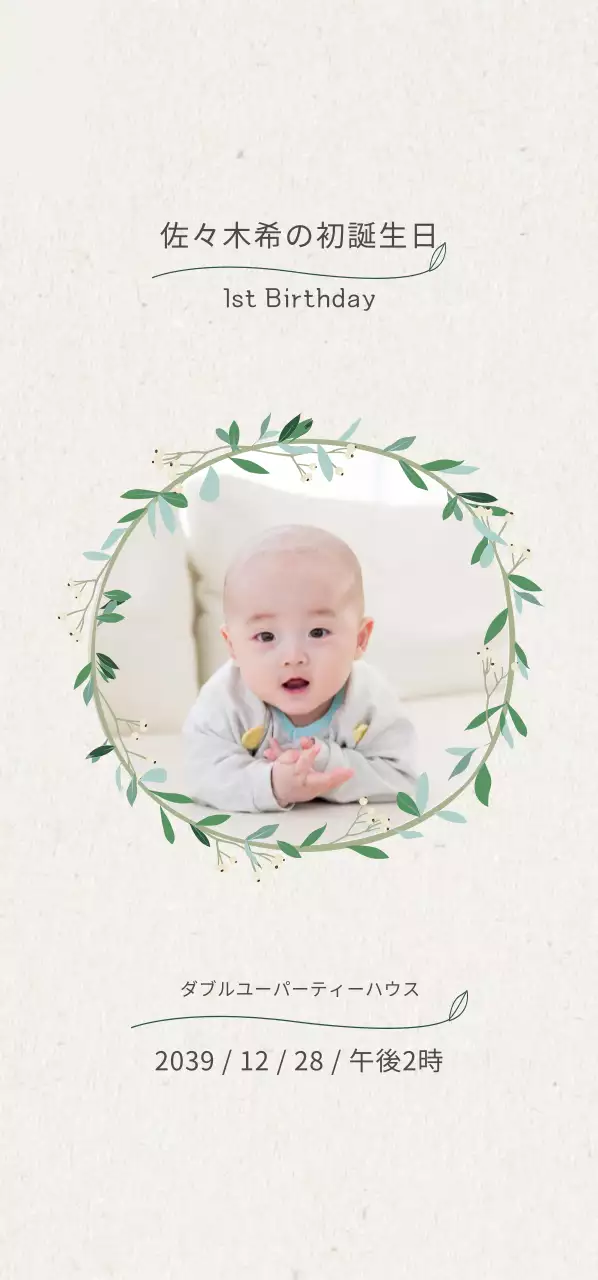 ソヒの初誕生日チケット