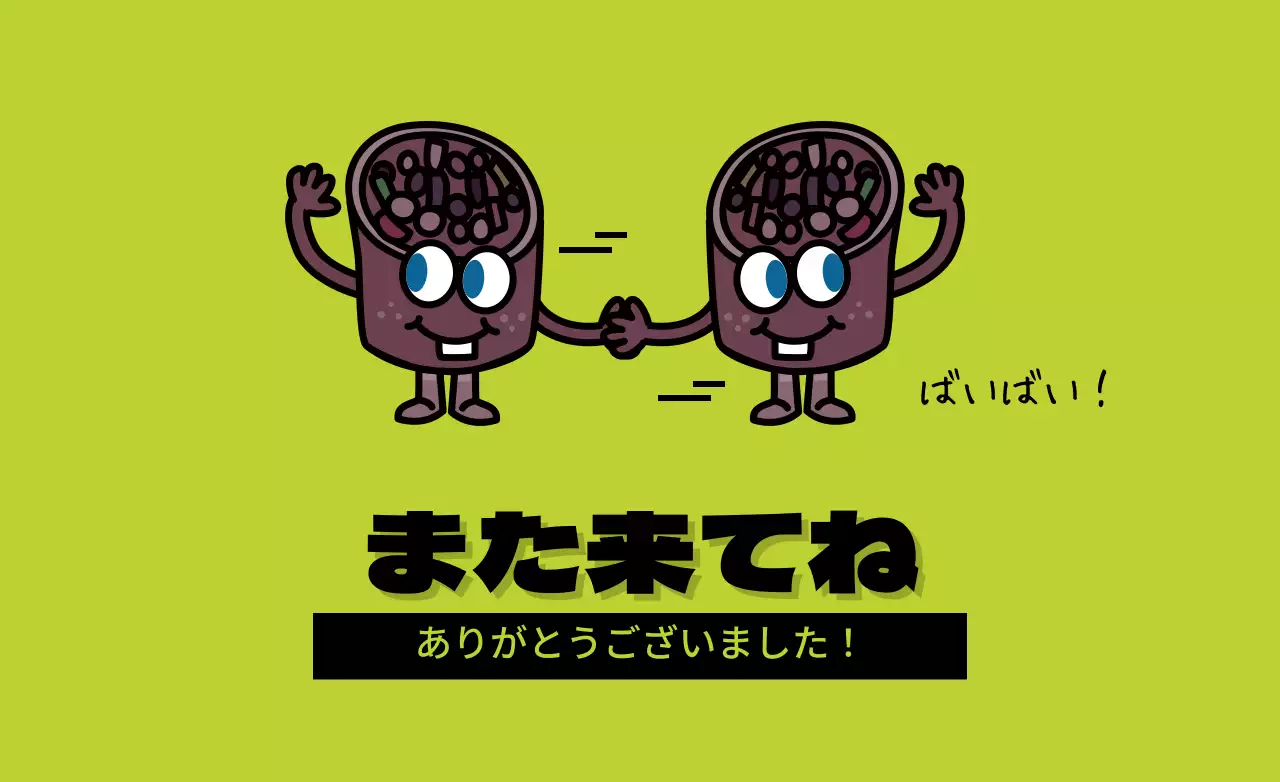 緑 かわいい メッセージ ポスター ファンシーバナー