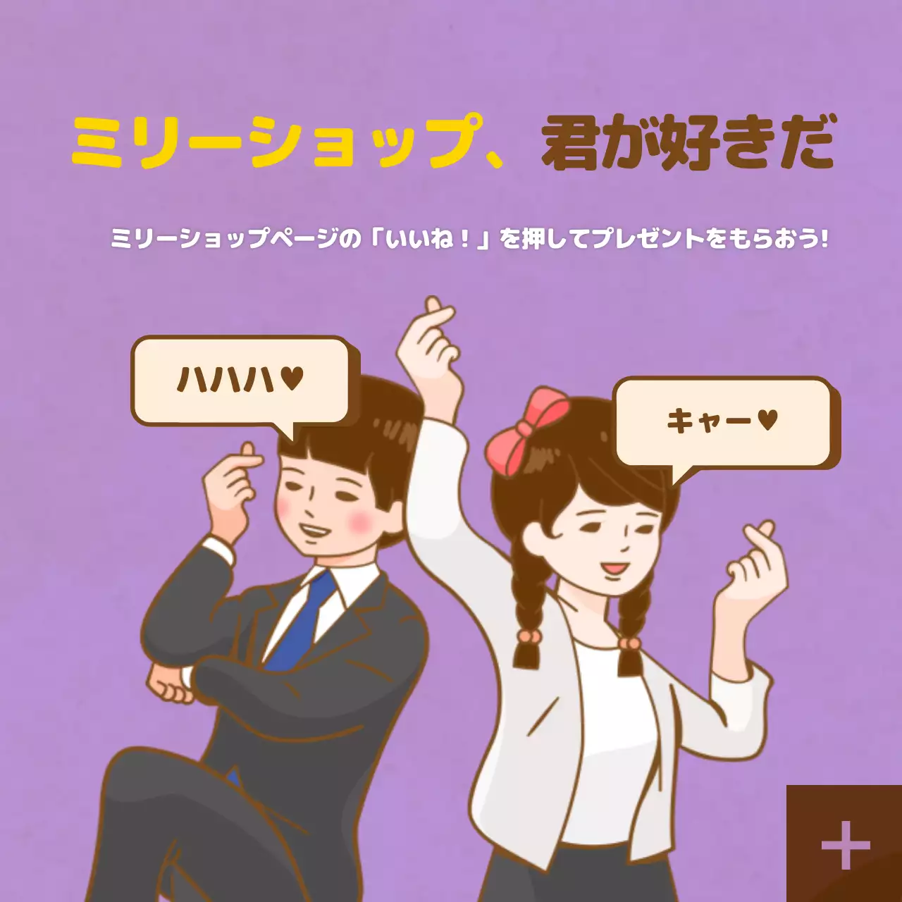 ベージュ かわいい セール ポスター Instagram投稿