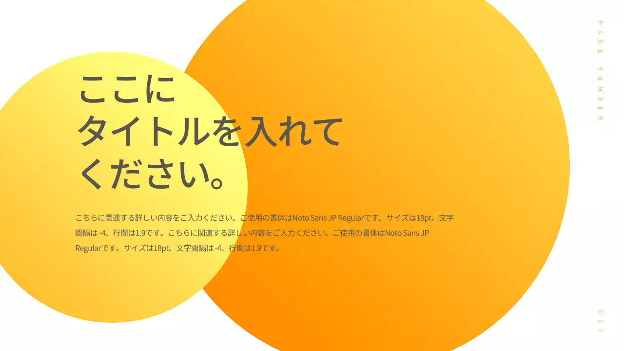 オレンジ モダン プラン プレゼンテーション