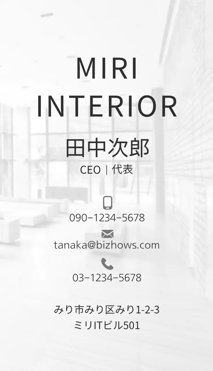 黒 モダン インテリア 名刺