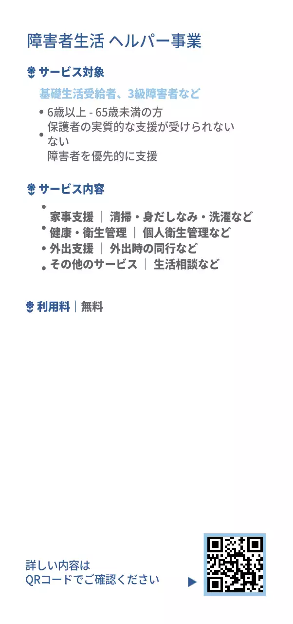 和気あいあいとした人々が印象的な青い背景の表紙。