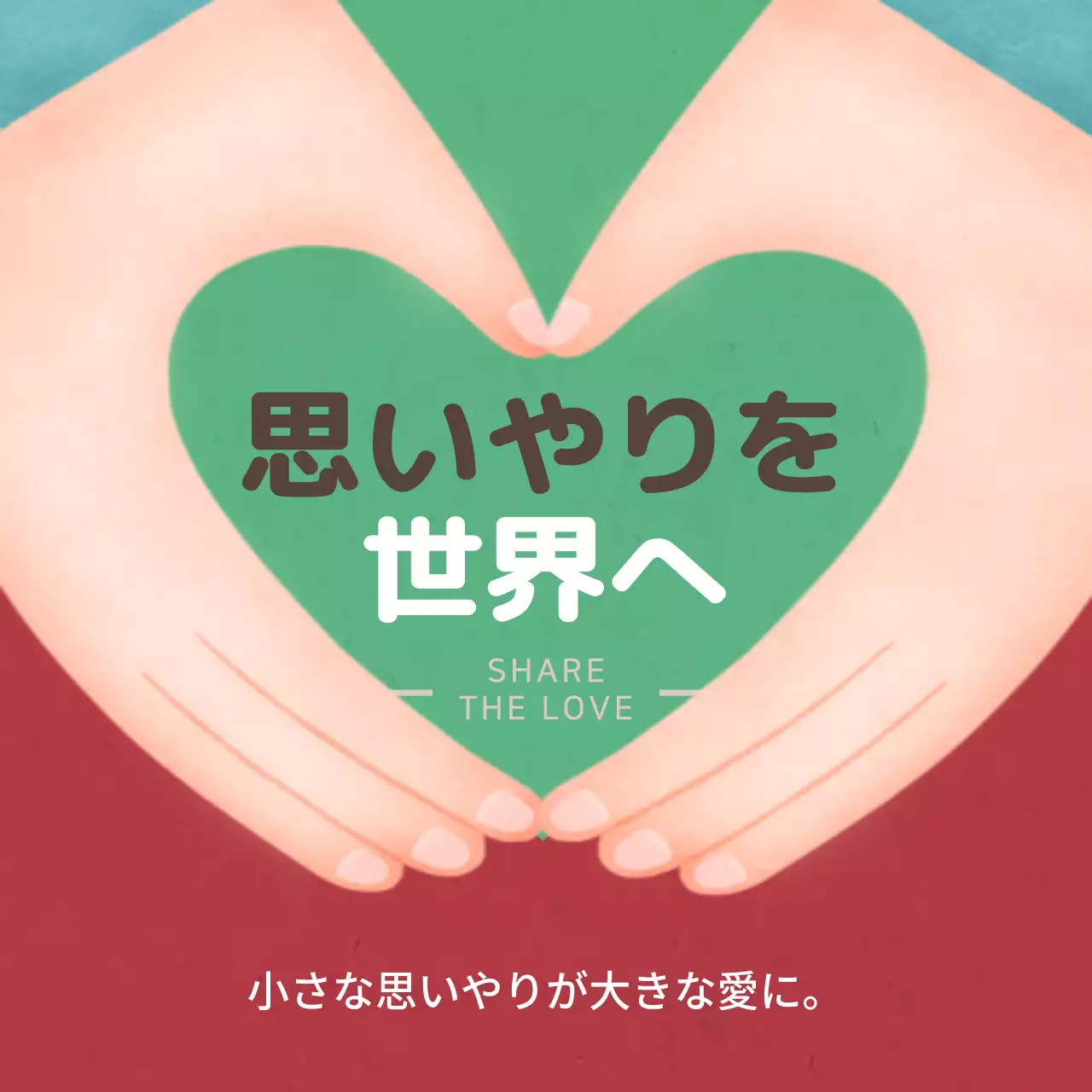 水色 かわいい 児童支援 ポスター Instagram投稿