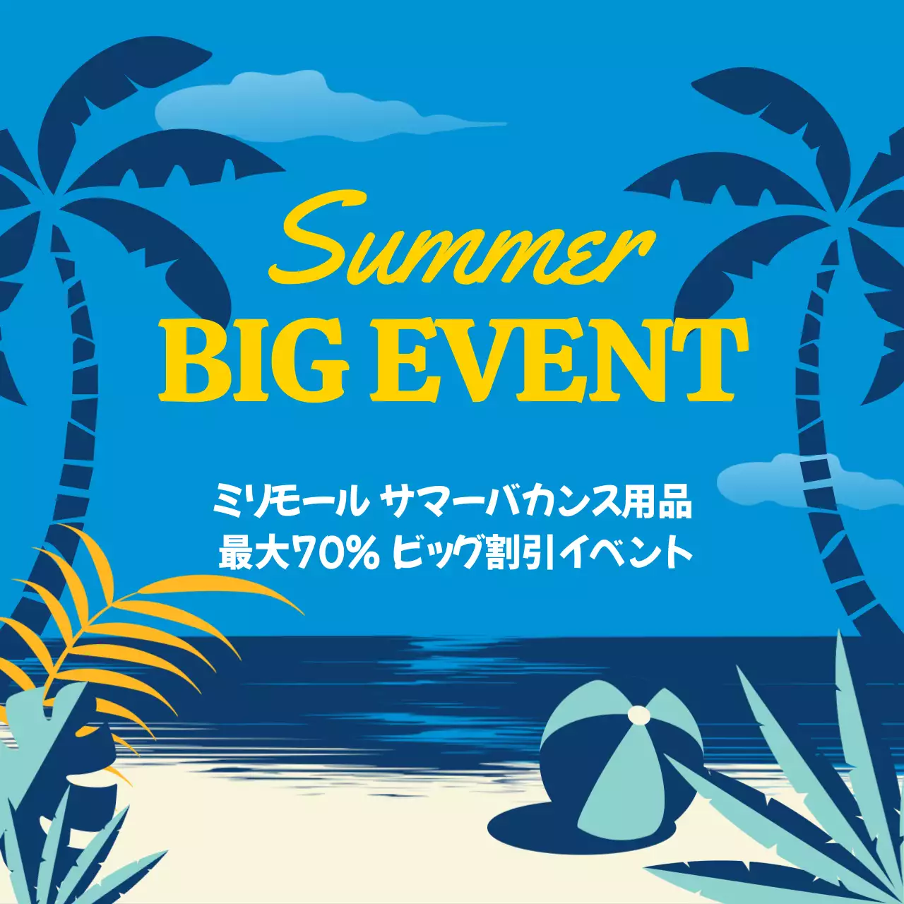 青 ポップ イベント ポスター SNS投稿 正方形