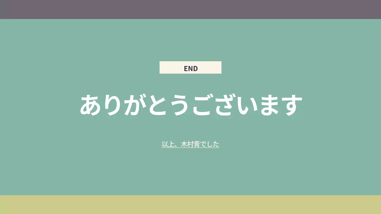 ミント シンプル 自己紹介 資料 プレゼンテーション
