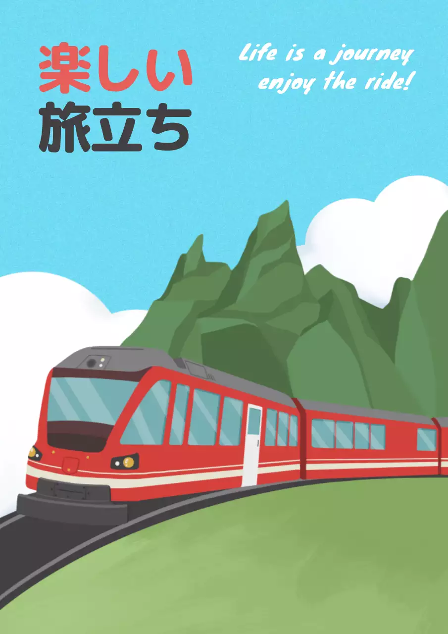 空を背景にした電車のイラスト鉄道の日のプロモーション