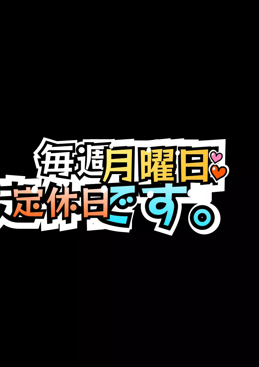 手書きPOPコンセプトのグラデーション案内書タイトル