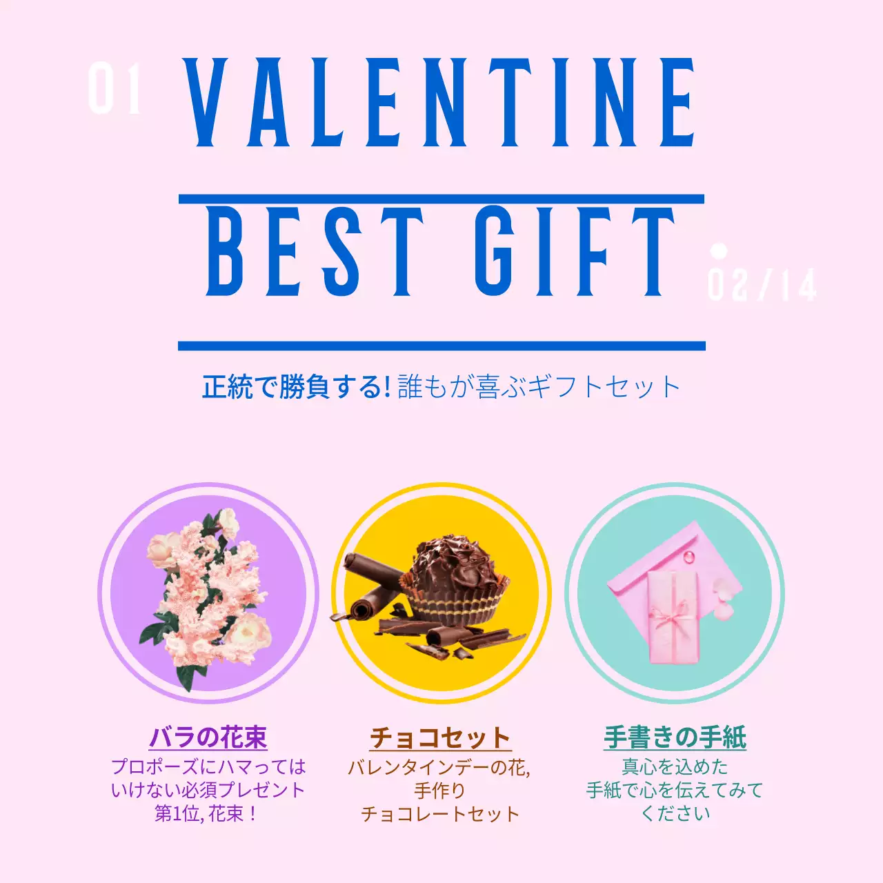 ピンク オシャレ ギフト チラシ Instagram投稿