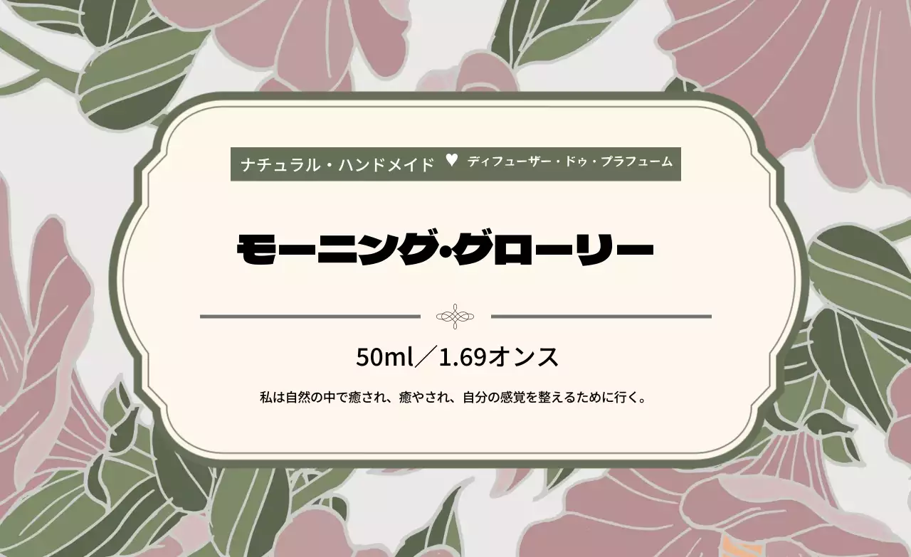 緑色のイラスト ヴィンテージな香水ラベル