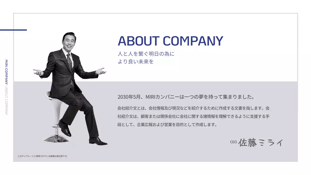 ネイビーブルーとグレーのシンプルな会社概要