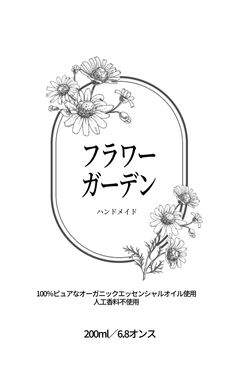 白色イラストのすっきりとした美容商品パッケージラベル