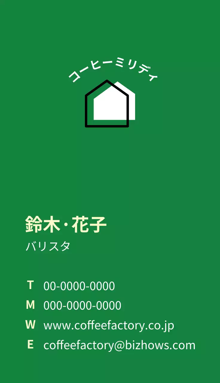 バリスタカフェ名刺