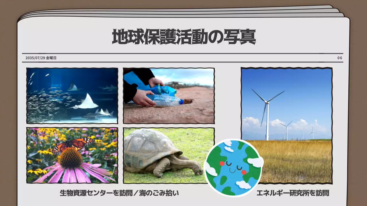 白黒 シンプル 環境 計画書 プレゼンテーション