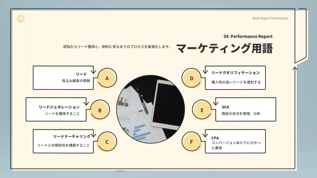 ベージュ シンプル マーケティング 報告書 プレゼンテーション