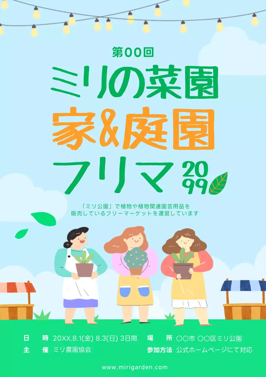 青 オシャレ イベント ポスター