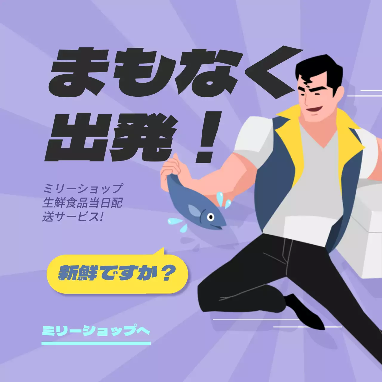 カラフル 漫画 配達 チラシ Instagram投稿