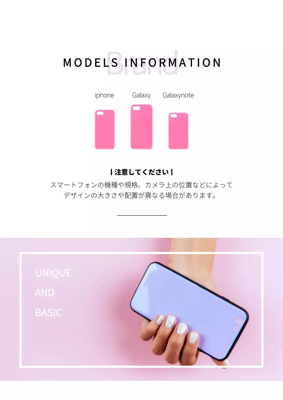 カラフル オシャレ スマホケース ポスター 詳細ページ