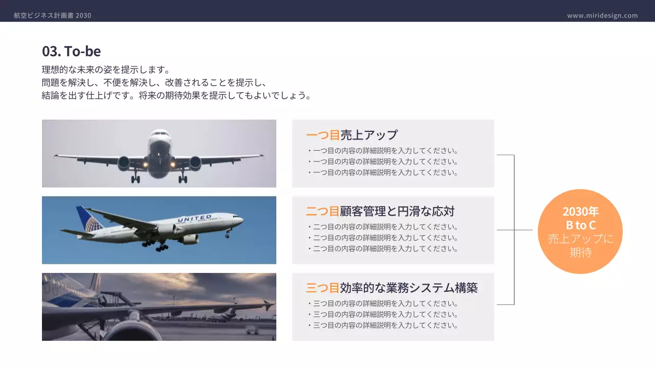 オレンジ モダン ビジネス 計画書 プレゼンテーション