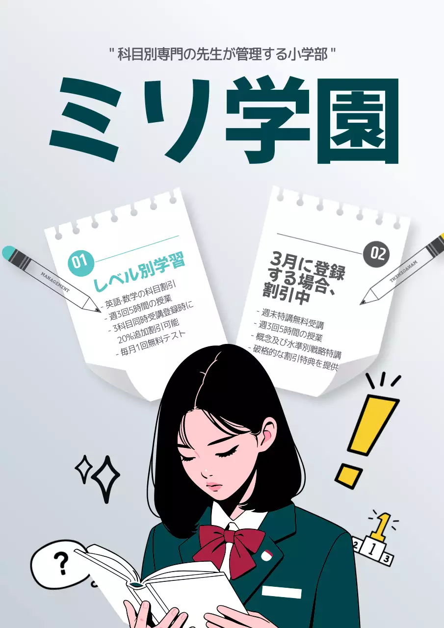 白 シンプル 学習 ポスター