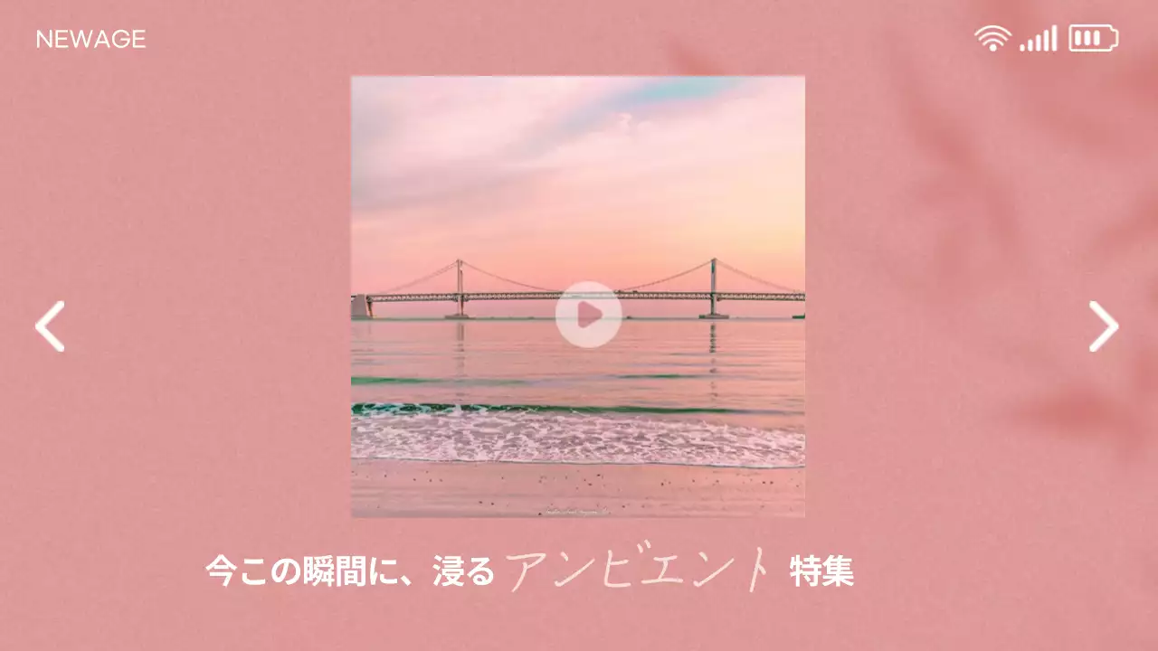 ピンク シンプル アンビエント プラン YouTube サムネイル