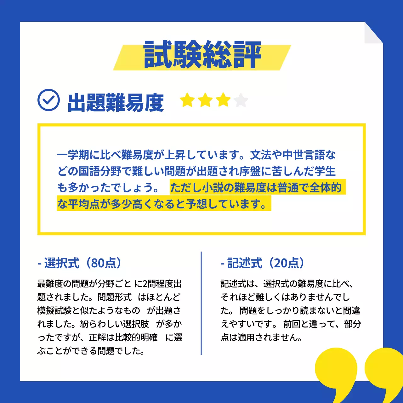 青 シンプル 試験対策 資料 Instagram カルーセル