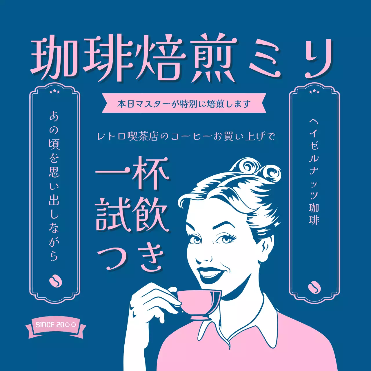 喫茶店コーヒー