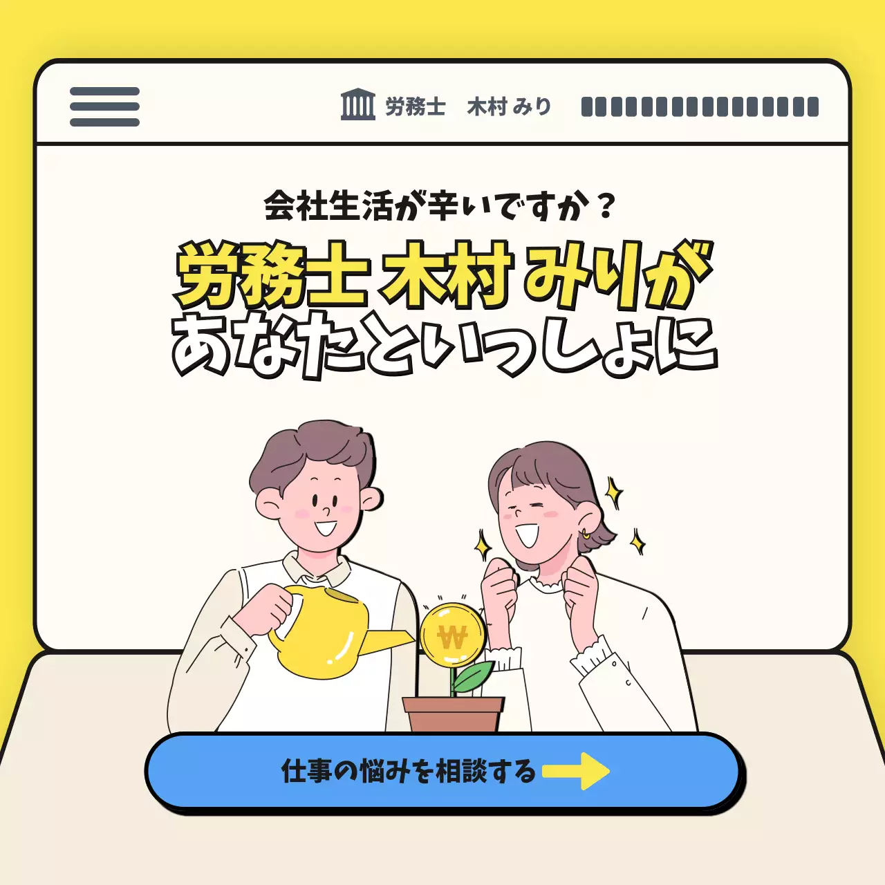 黄色 シンプル 給料 計画書 Instagram カルーセル