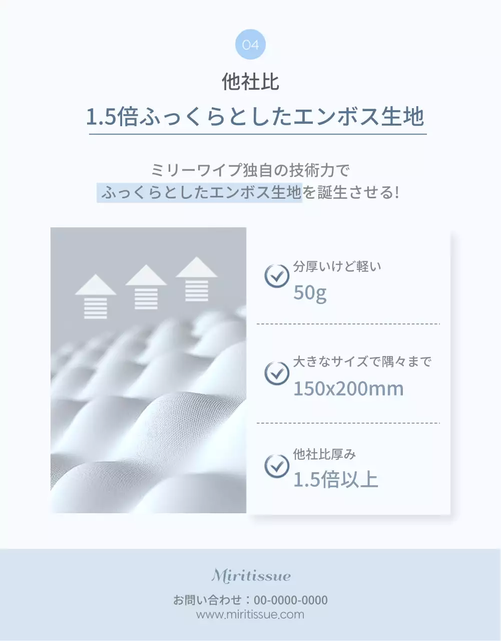 水色 シンプル ベビー用品 パンフレット 詳細ページ