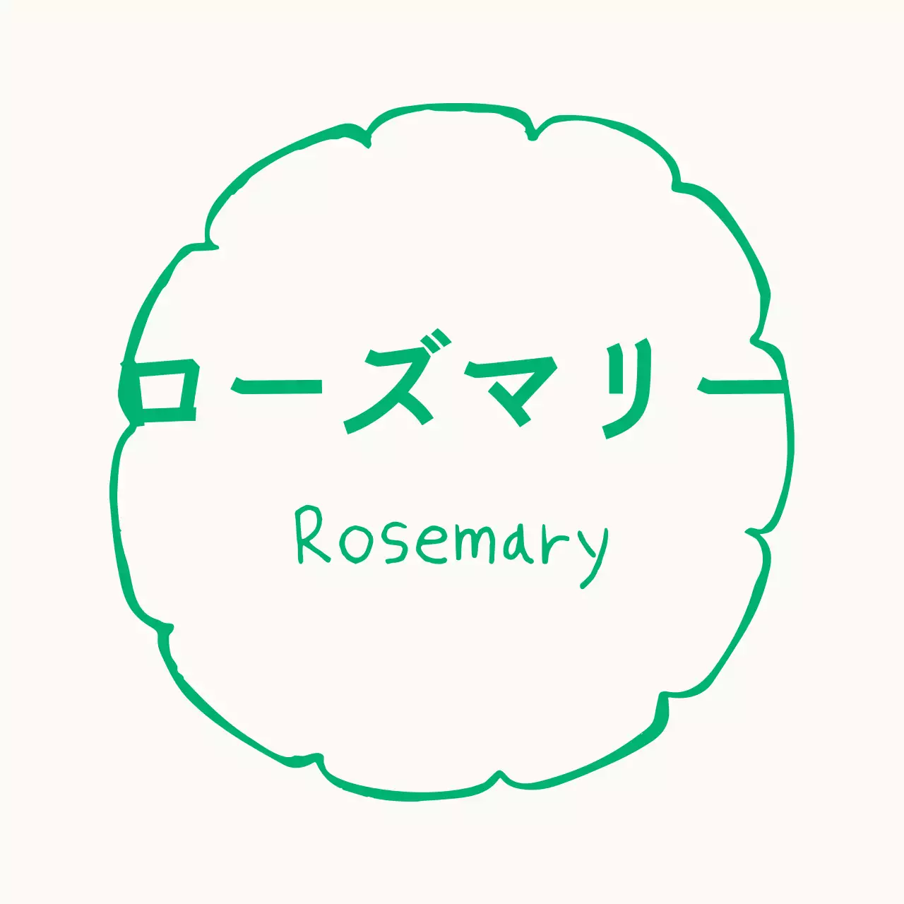 緑色の手描き手書きラベルステッカー