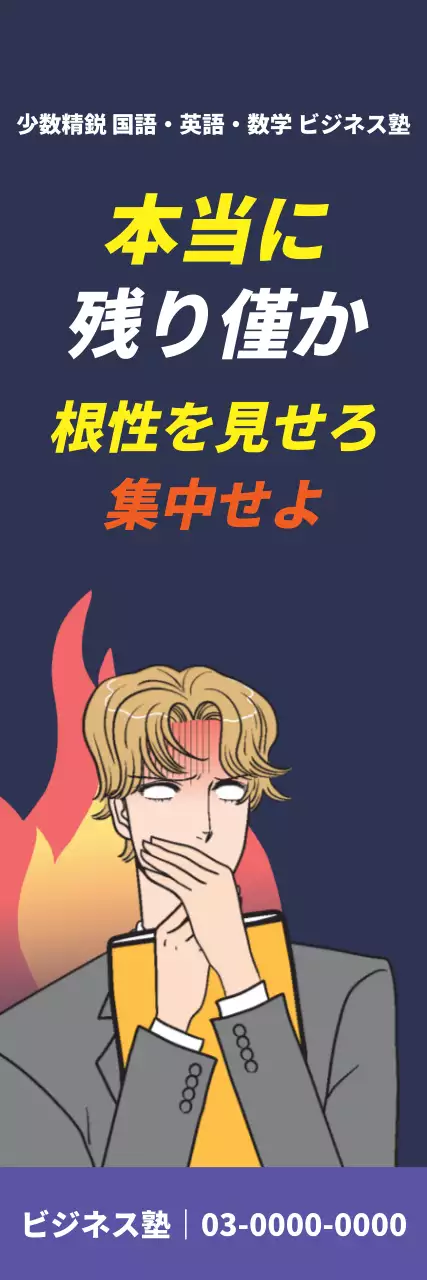 수능학원_세로배너2