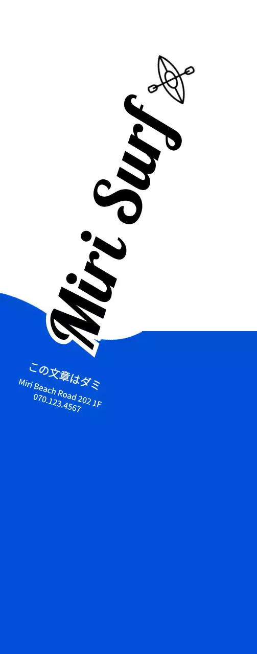 藍色と黒のシンプルなコンセプトのサーフ情報案内・広報用。
