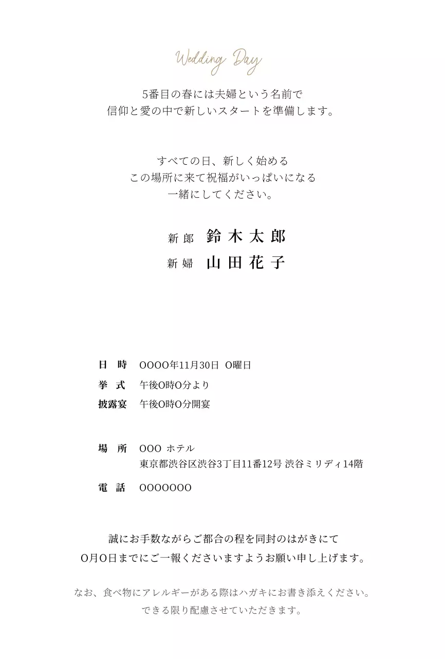 ベージュとブラックのシンプルな4分割画像フレームの結婚式の招待状