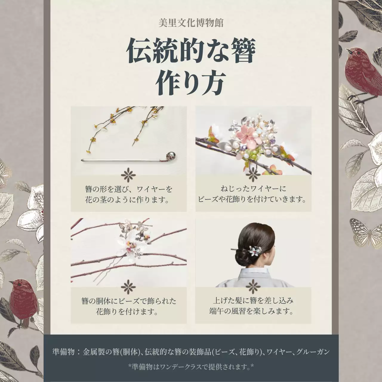 グレー 上品 伝統工芸 ポスター Instagram カルーセル