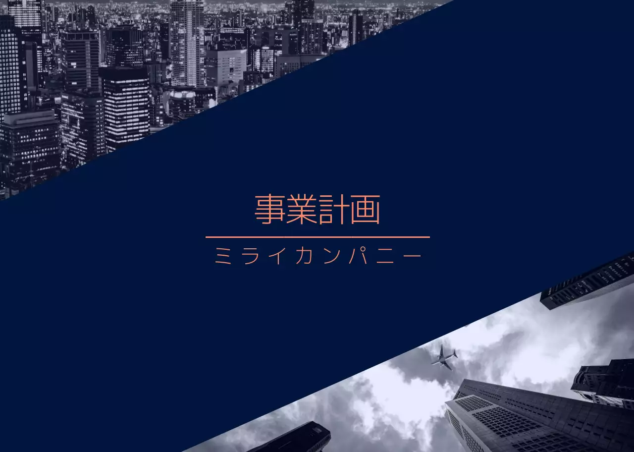 ネイビーの強烈ですっきりとしたスプリング製本。