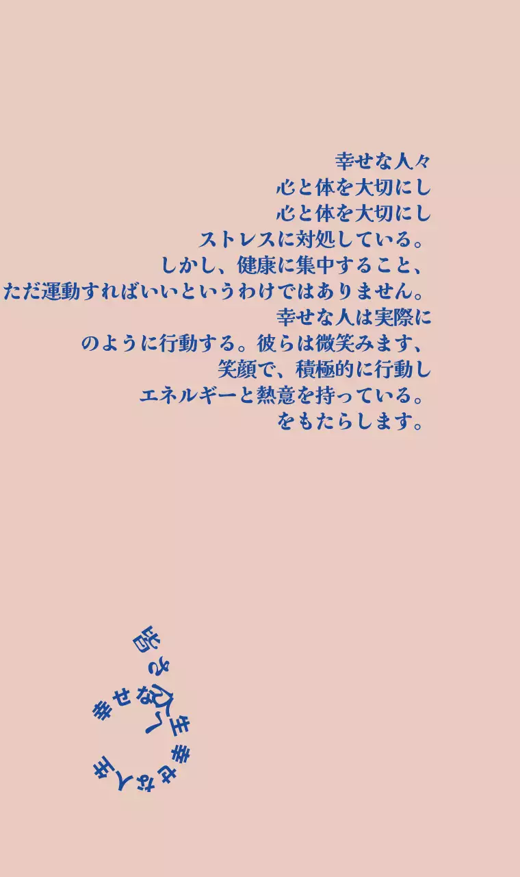 感性的な配色と形状で構成された藍色のタイポグラフィ。