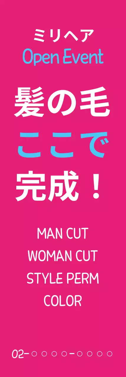 ピンク ポップ 美容 看板 ウェブバナー