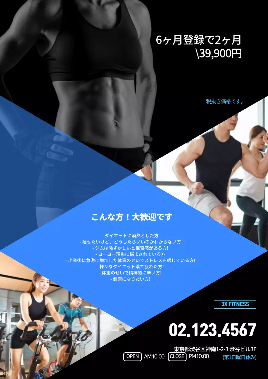 自分の体を見つける