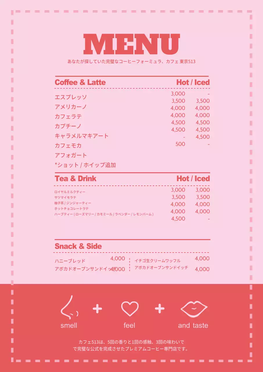 ピンク シンプル カフェ メニュー ポスター