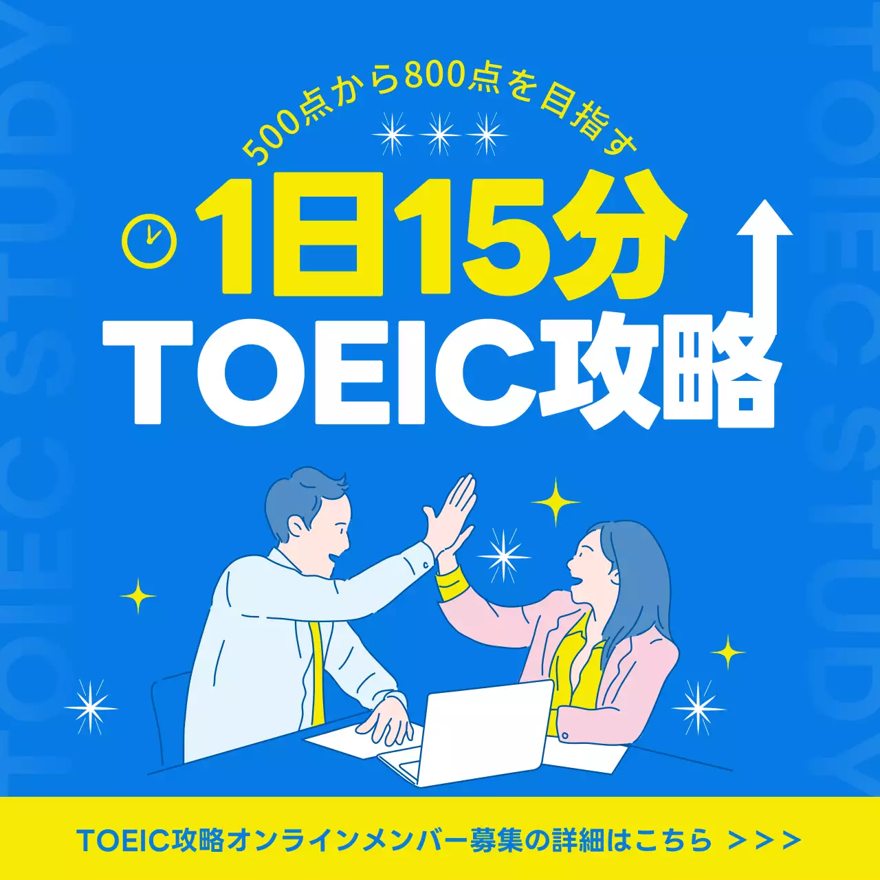 青 ポップ TOEIC お知らせ SNS投稿 正方形