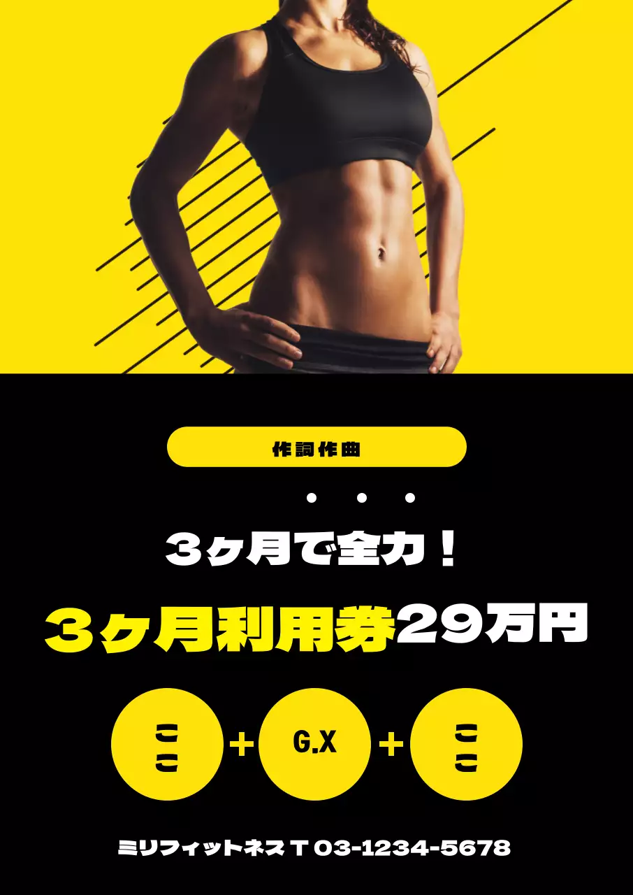 イエローフィットネスイベント