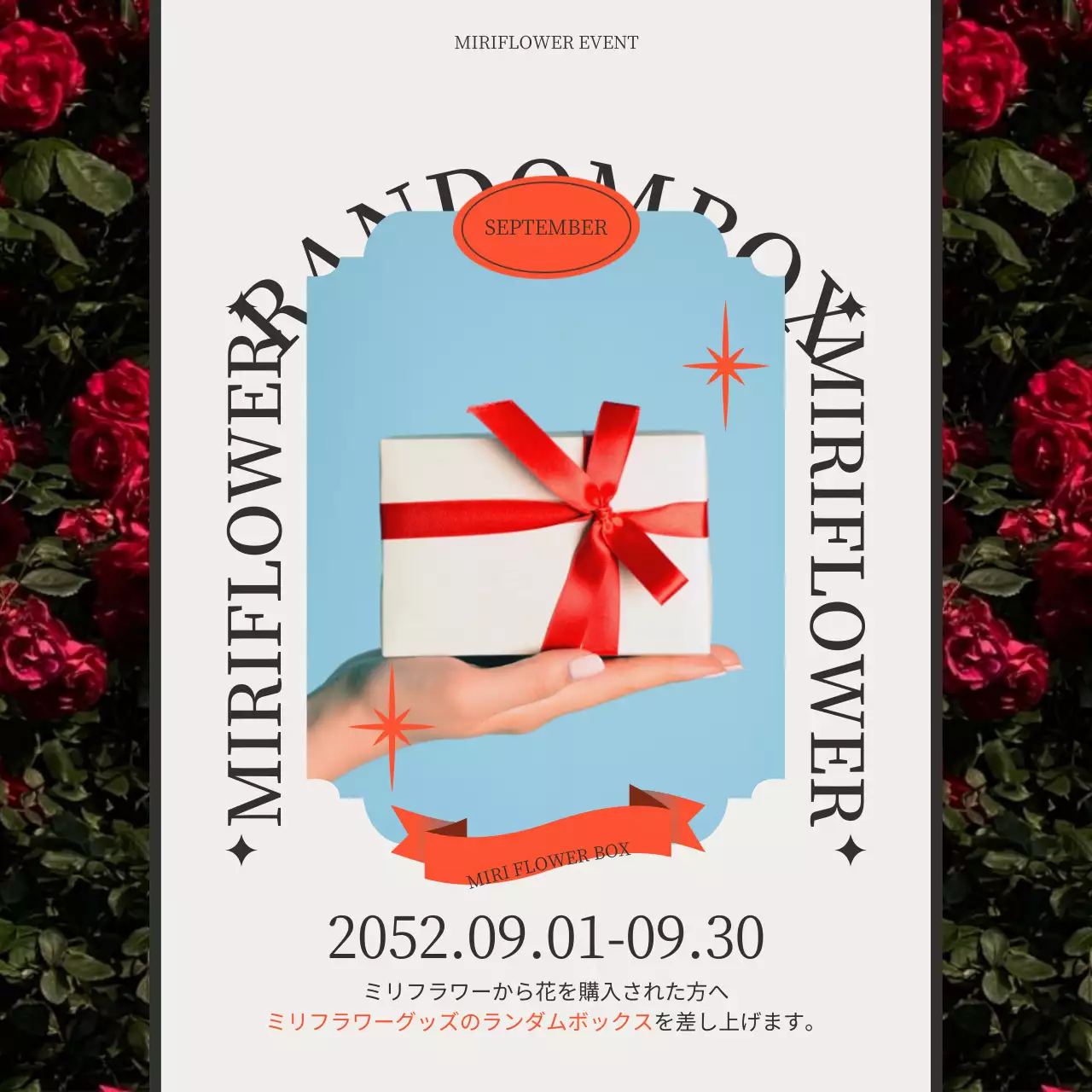 白 シンプル プレゼント お知らせ SNS投稿 正方形