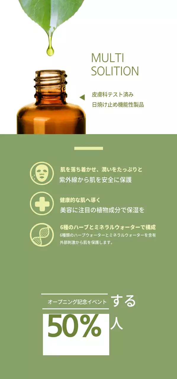 オープン記念イベントチケット